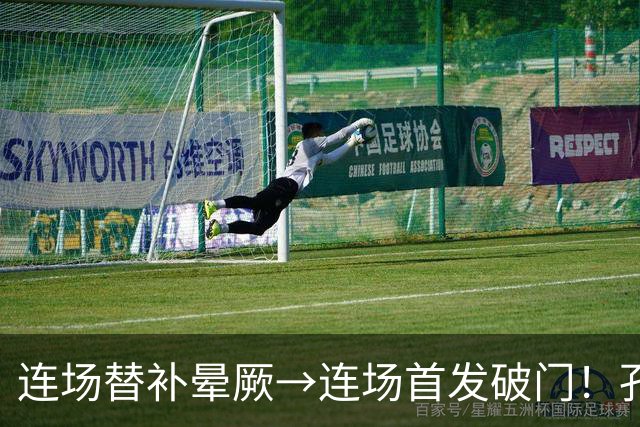 连场替补晕厥→连场首发破门！孔帕尼：关于穆西亚拉的问题全没了